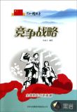 竞争战略:全国掀起创新高潮