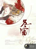 冬窗未白凝残月