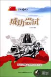 成功尝试:深圳证券交易所正式开业