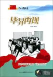 毕昇再现:汉字印刷革命与“北大方正”