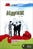 抗御风暴:欧亚联手抗击全球性金融风暴