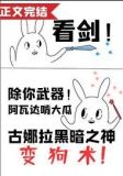 剑宗师妹她手握魔杖
