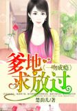 一吻成瘾:爹地求放过