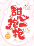 和傲娇竹马官宣了