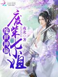 绝世神偷:废柴七小姐
