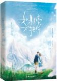 如果月亮不抱你