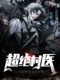 张小伟苏玉欣