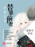 新婚无爱,替罪前妻