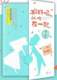 原味三分甜