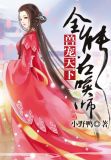 兽宠天下,全能召唤师