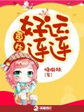重生好运连连