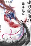 开局造反:女帝请自重