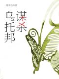 谋杀乌托邦赵一禾