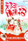 妖枝玉叶