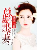 此婚绵绵无绝期