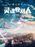 废土3被秒