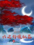我人这么好