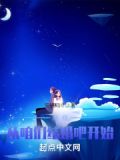 影视:从咱们结婚吧开始
