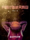 nba:开局打造逆天阵容