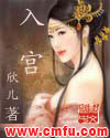 入宫