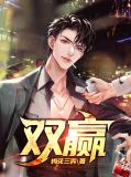 双赢万浩鹏