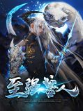 至强兽人丁古