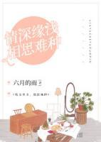 婚浅情深:追爱千千结