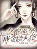 七零:炮灰女配逆袭成金融大佬