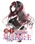 机甲天魔