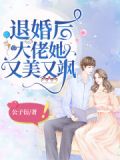 天降双宝:大佬妈咪超A的