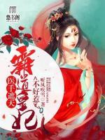 医手遮天:霸道皇妃不好惹