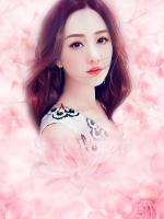 秘爱成婚:厉少宠妻好喜欢