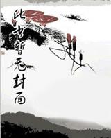 上门女婿