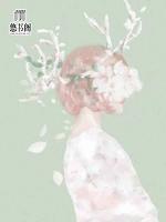 邪魅总裁:女人,你是来冲喜的