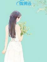 名门暖婚:总裁娇宠小甜妻