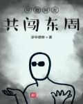 带着网友共闯东周