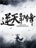 至尊武神