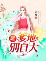 强势萌宝:爹地别自大