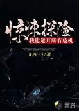 惊悚探险,我能避开所有危机!