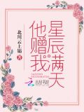 蚀骨婚情:错爱晚成