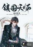 镇龙天师
