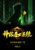闪婚总裁之甜妻要出逃 宋云卿慕熙臣
