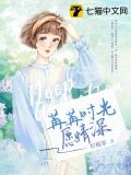 苒苒时光愿情深