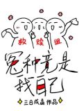 冤种竟是我自己(快穿)