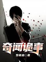 民间诡闻实录:阴阳先生