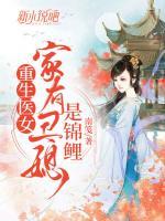 重生医女:家有丑媳是锦鲤