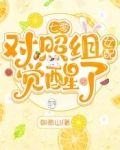 七零:对照组女配觉醒了
