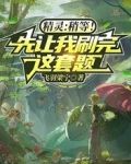 精灵:稍等!先让我刷完这套题
