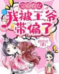 空间农女:我被王爷带偏了