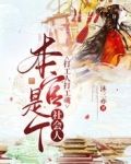 打工人打工魂,本官是个社会人